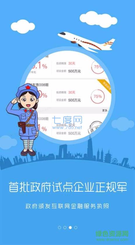宋财聚宝