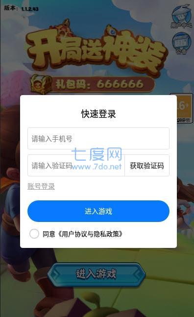 王者武侠