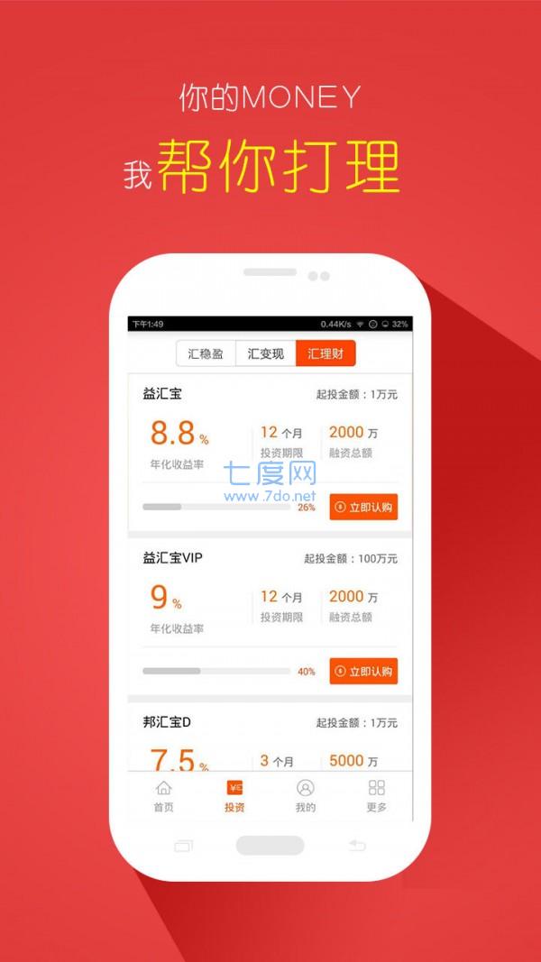 东方汇理财