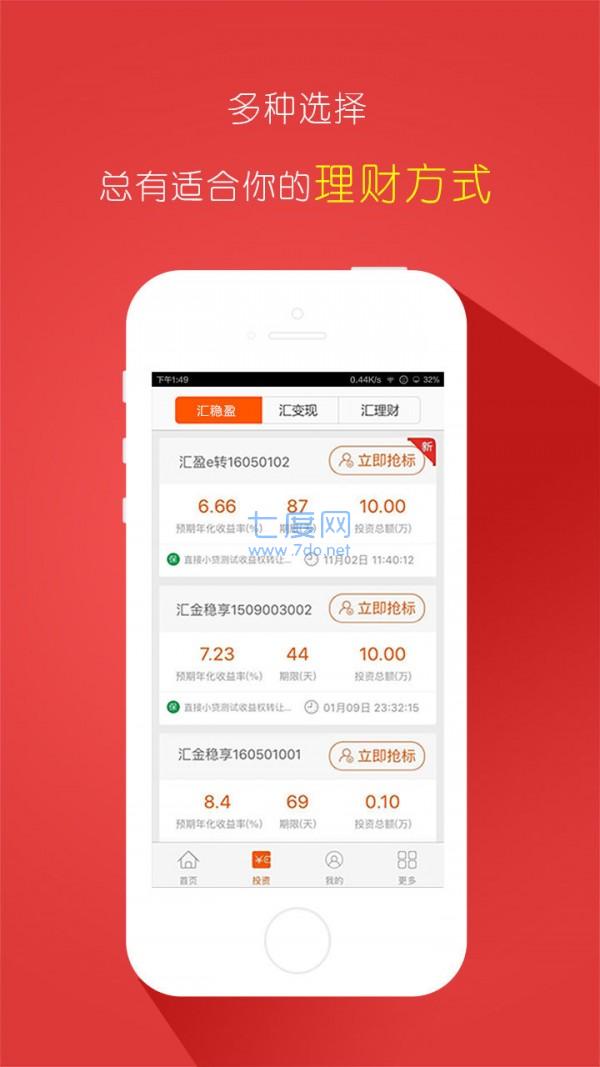 东方汇理财