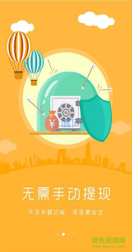 宋财聚宝