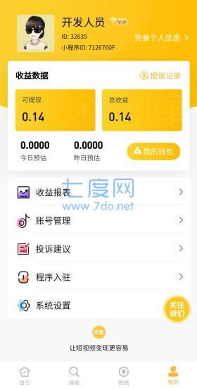 挣推