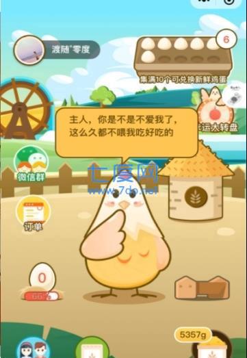 快乐蛋
