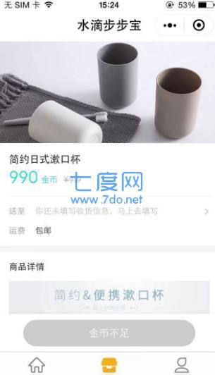 水滴步步宝