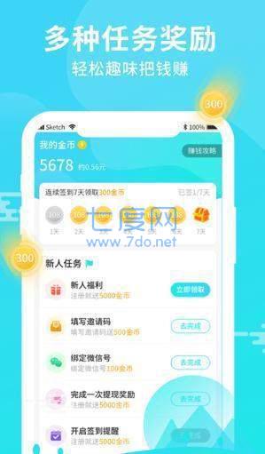 水滴步步宝