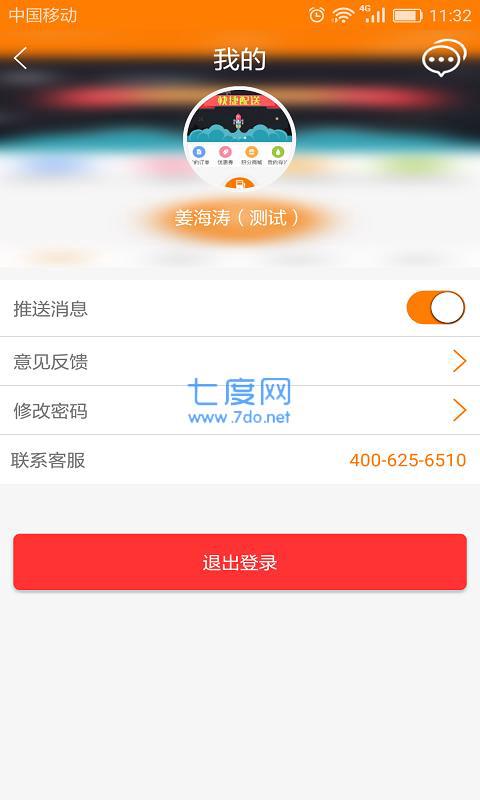 智加加