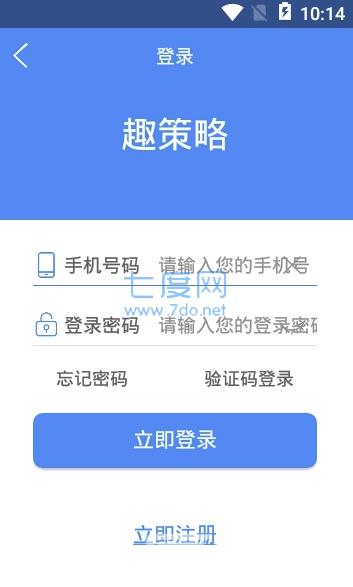 趣策略