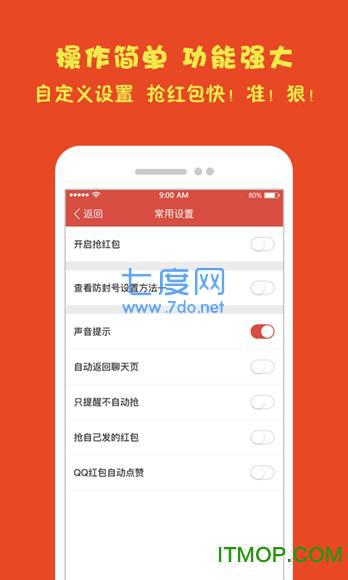 赚赚抢红包