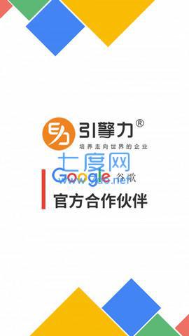 引擎力SEO营销