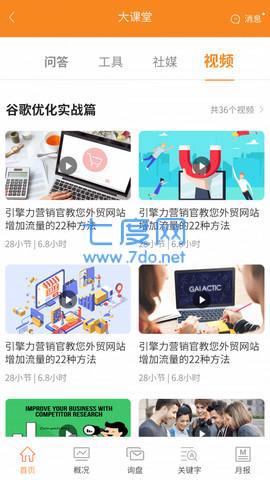 引擎力SEO营销