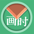 画时装裱