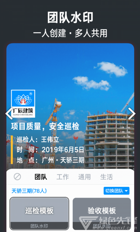 今日水印相机