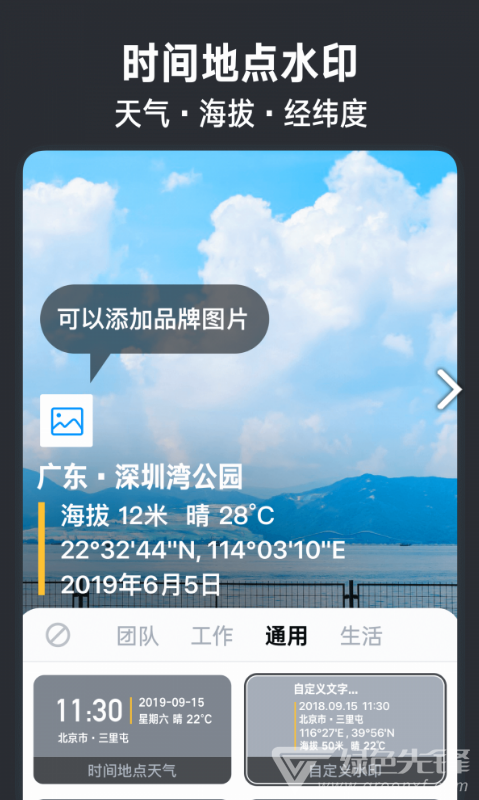 今日水印相机