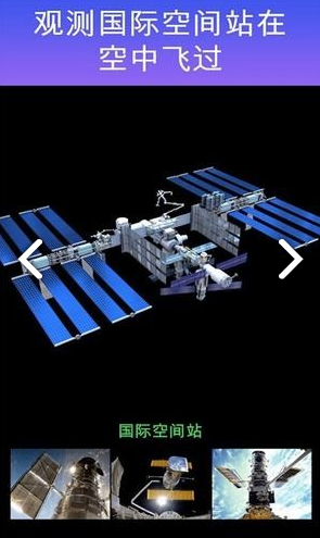 星空漫步