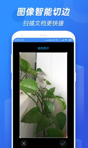 扫描识图王
