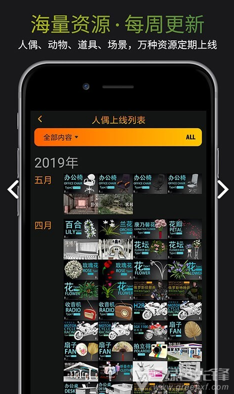 无限人偶pro