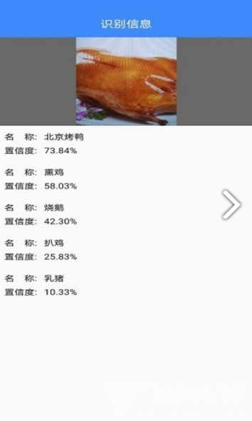 即刻识图