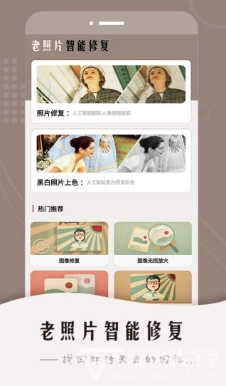 老照片智能修复