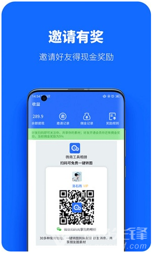 微商工具相册