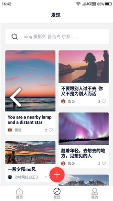 路图旅拍