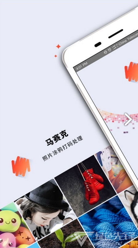 马赛克修图