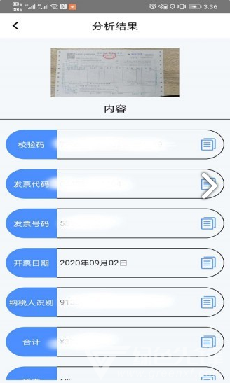 百科识图王