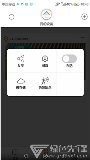 NetCamera