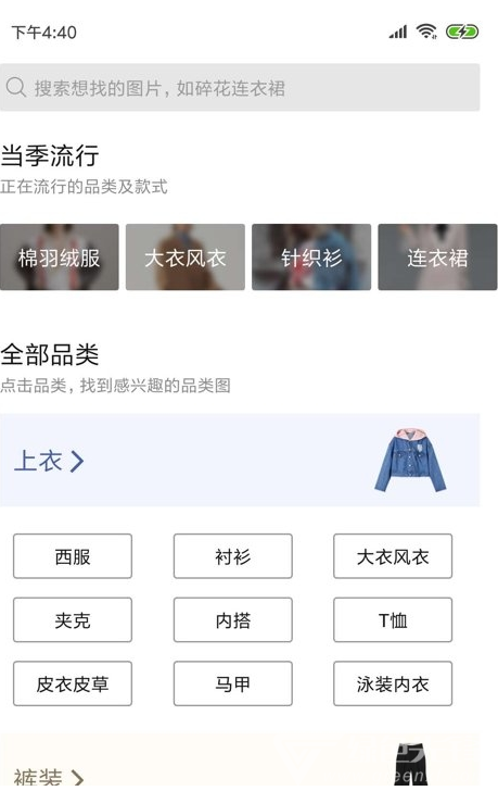 deepfashion