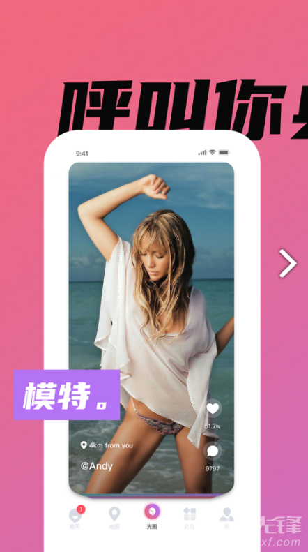 光圈约拍