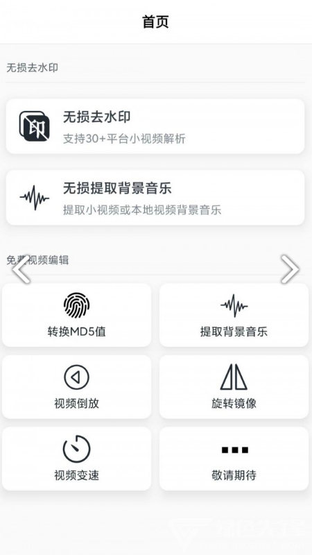 抖水印