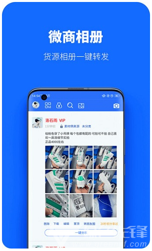 微商工具相册