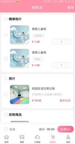悦像摄影