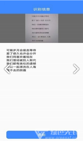 即刻识图