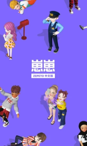 崽崽ZEPETO