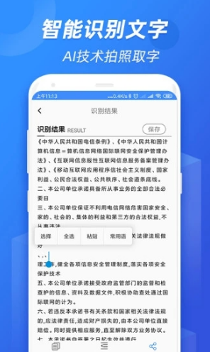 全能识图