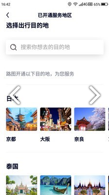 路图旅拍