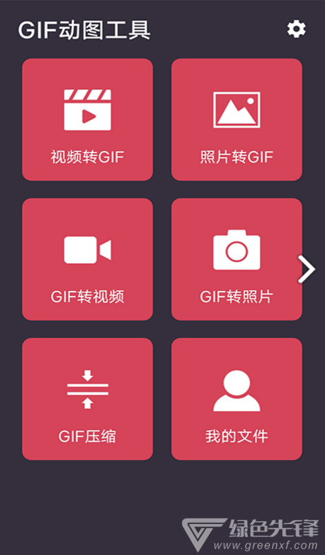 喵喵GIF