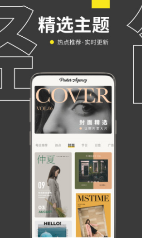 拼图海报