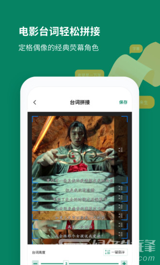截图拼接助手