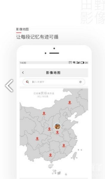 田野影像