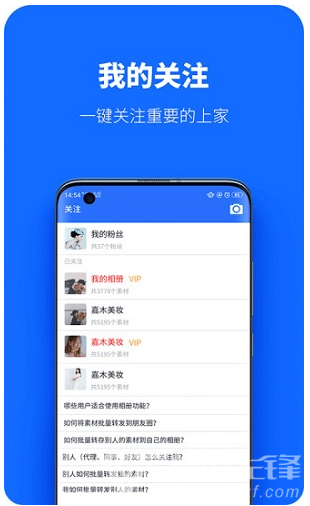 微商工具相册