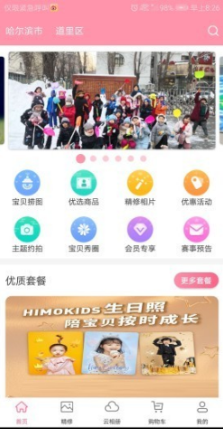 悦像摄影