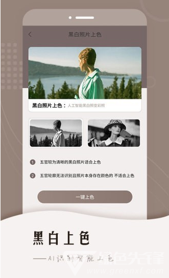 老照片智能修复