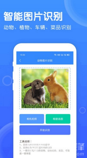 拍照识别宝