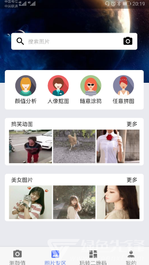 小度识面