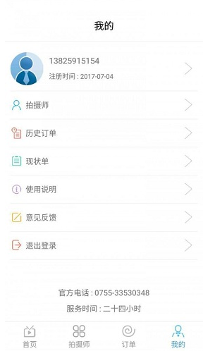拍社