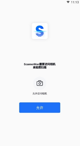 扫描超人