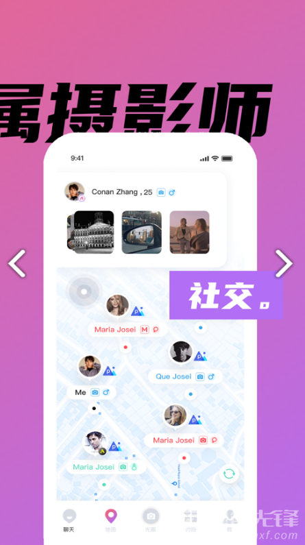 光圈约拍