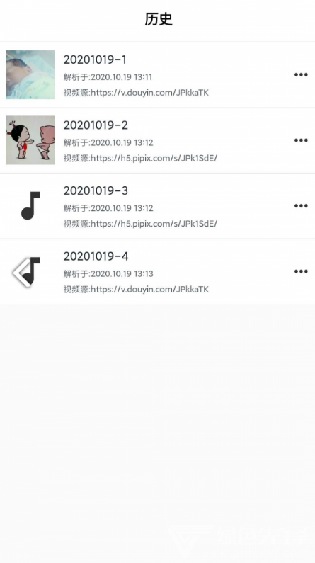 抖水印
