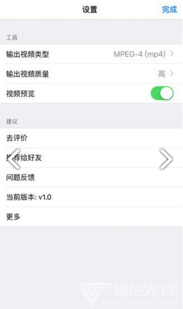 裁剪切视频